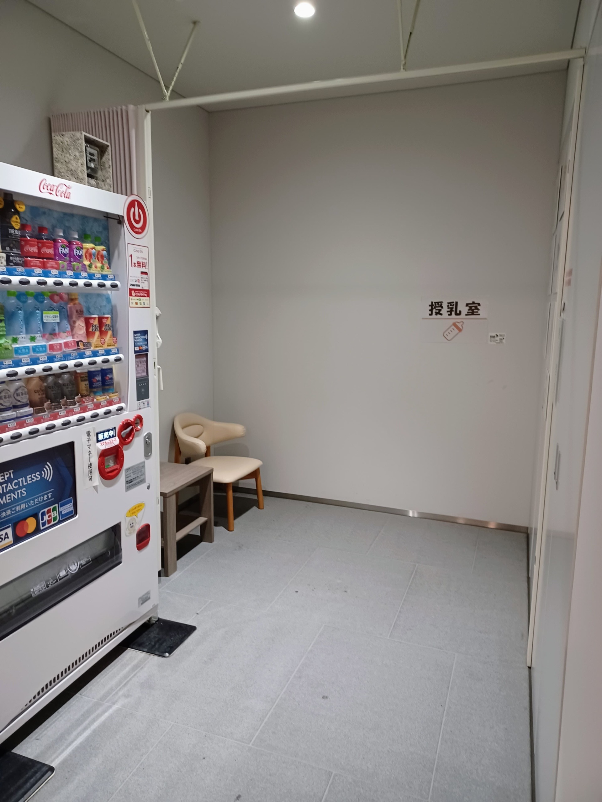 自動販売機と授乳室スペース
